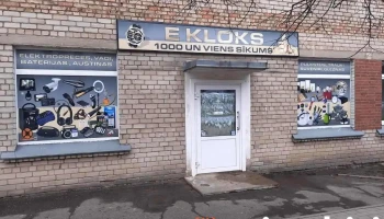 E Kloks , Sia, Tirdzniecības vieta - Rēzekne