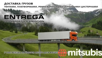 Entrega Sia - Zemgales Priekšpilsēta
