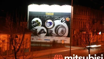 Ignera, Sia, Latgales filiāle - Daugavpils