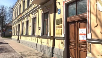 Ventspils labiekārtošanas kombināts, Psia - Ventspils