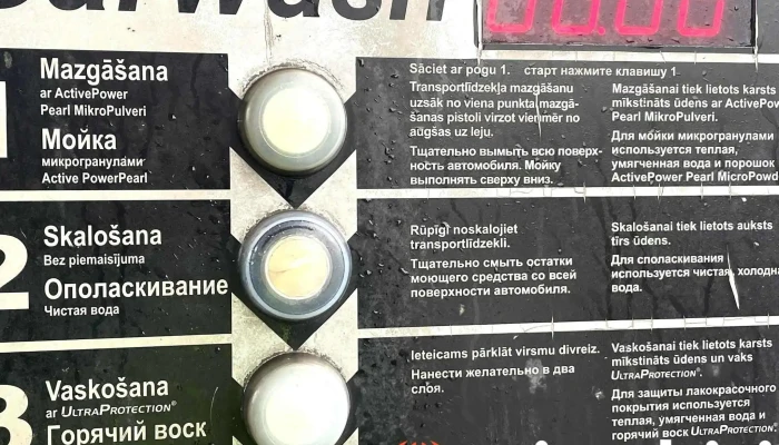 Ehrle CarWash2 - Latgales Priekšpilsēta
